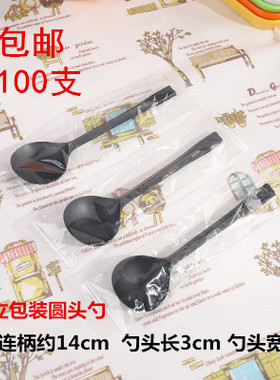 独立包一次性加厚黑色圆勺酸奶勺中西餐勺甜品调羹蛋糕勺粥勺汤勺