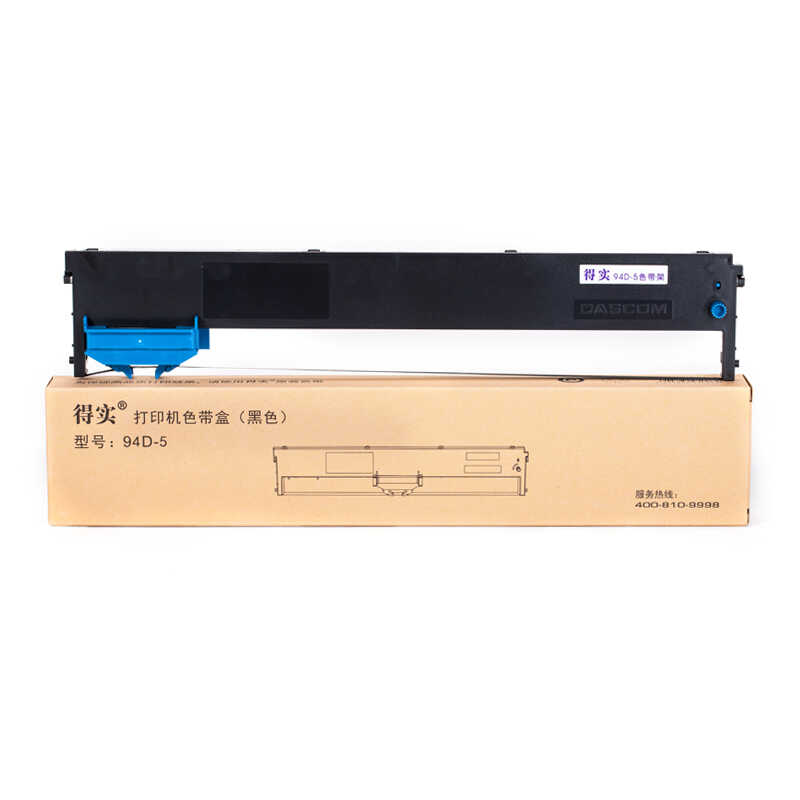 原装94D-5色带架得实爱信诺94A-5