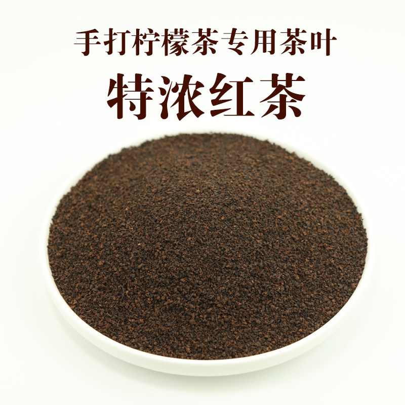特浓柠檬茶专用锡兰拼配红茶邻里手打柠檬茶摆摊茶叶底后岚商用茶,茶,锡兰/阿萨姆/大吉岭/进口红茶,淘宝优惠券,粉丝福利购,淘宝优惠卷