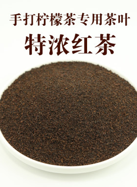 特浓柠檬茶专用邻里手打摆摊锡兰
