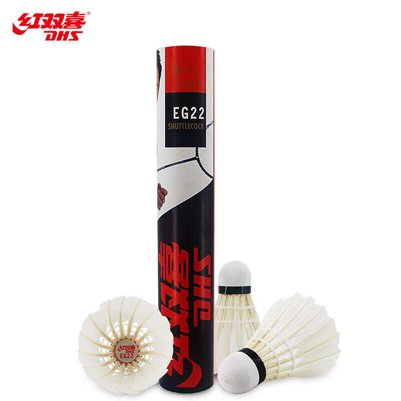 红双喜DHS耐打羽毛球训练EG22单筒售卖12只装/筒娱乐训练用球