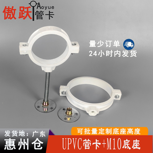 PVC铁底座吊卡水管吊码管卡下水管支架排水管管箍加长螺纹杆M10