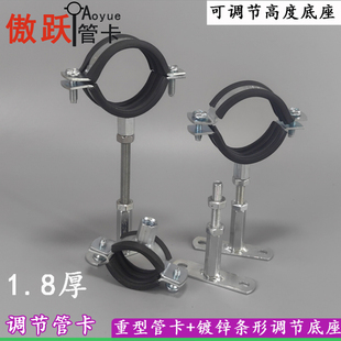 镀锌长条底座吊卡水管吊码黑皮2.0厚螺母管卡 加长支架排水管管箍