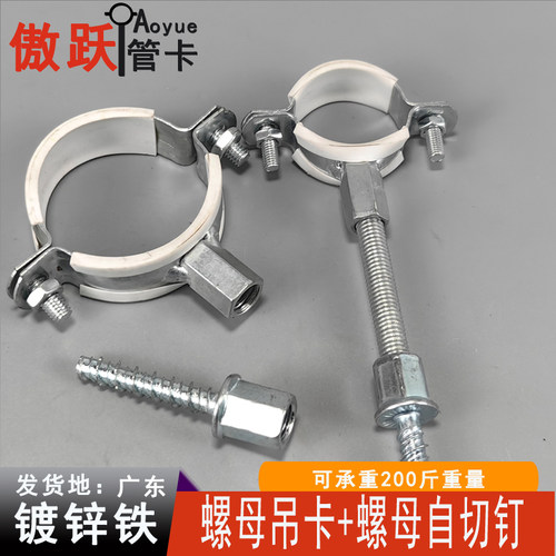 白皮螺母吊码自切螺纹钉吊顶管专用管卡镀锌吊卡给水管吊码吊支架