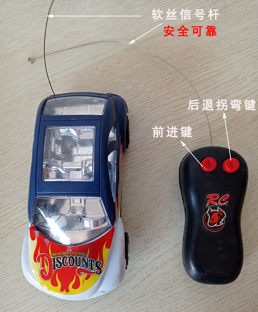 幼儿宝宝遥控器玩具车装电池益智前进后退拐弯简单男孩赛车礼品