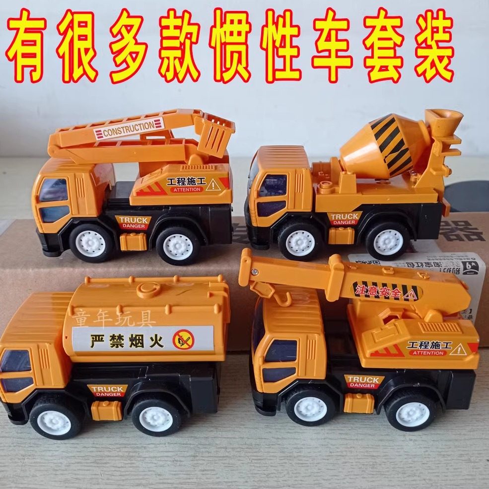 男孩玩具套装儿童小汽车惯性挖掘机警察消防车塑料吊车搅拌环卫车