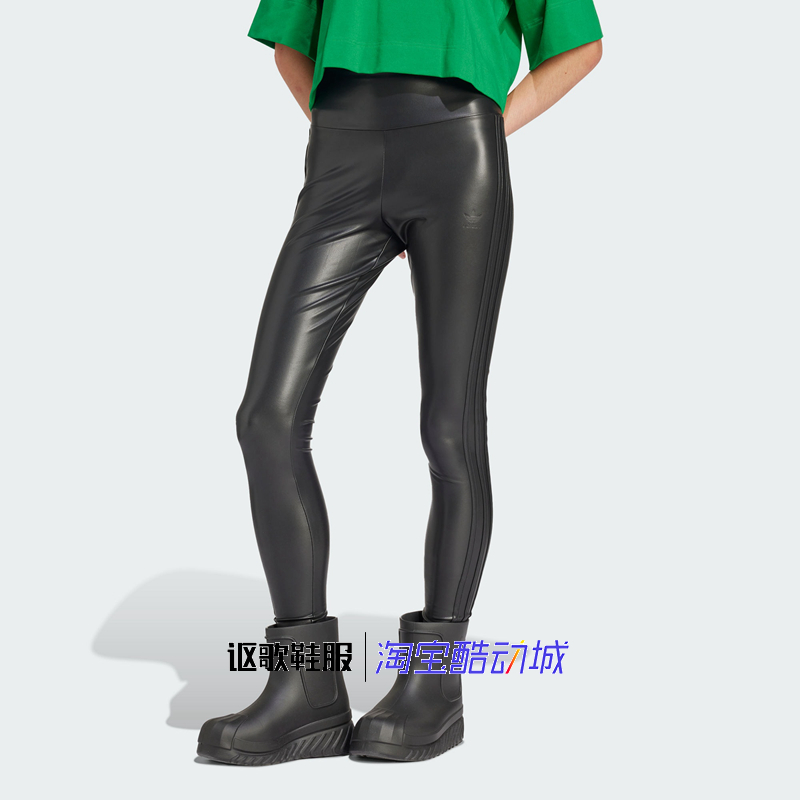 阿迪达斯三叶草女子秋季新款亮泽感仿皮紧身运动休闲长裤IY9022