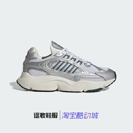 阿迪达斯三叶草Ozmillen男女同款轻盈透气厚底休闲老爹鞋IG1919