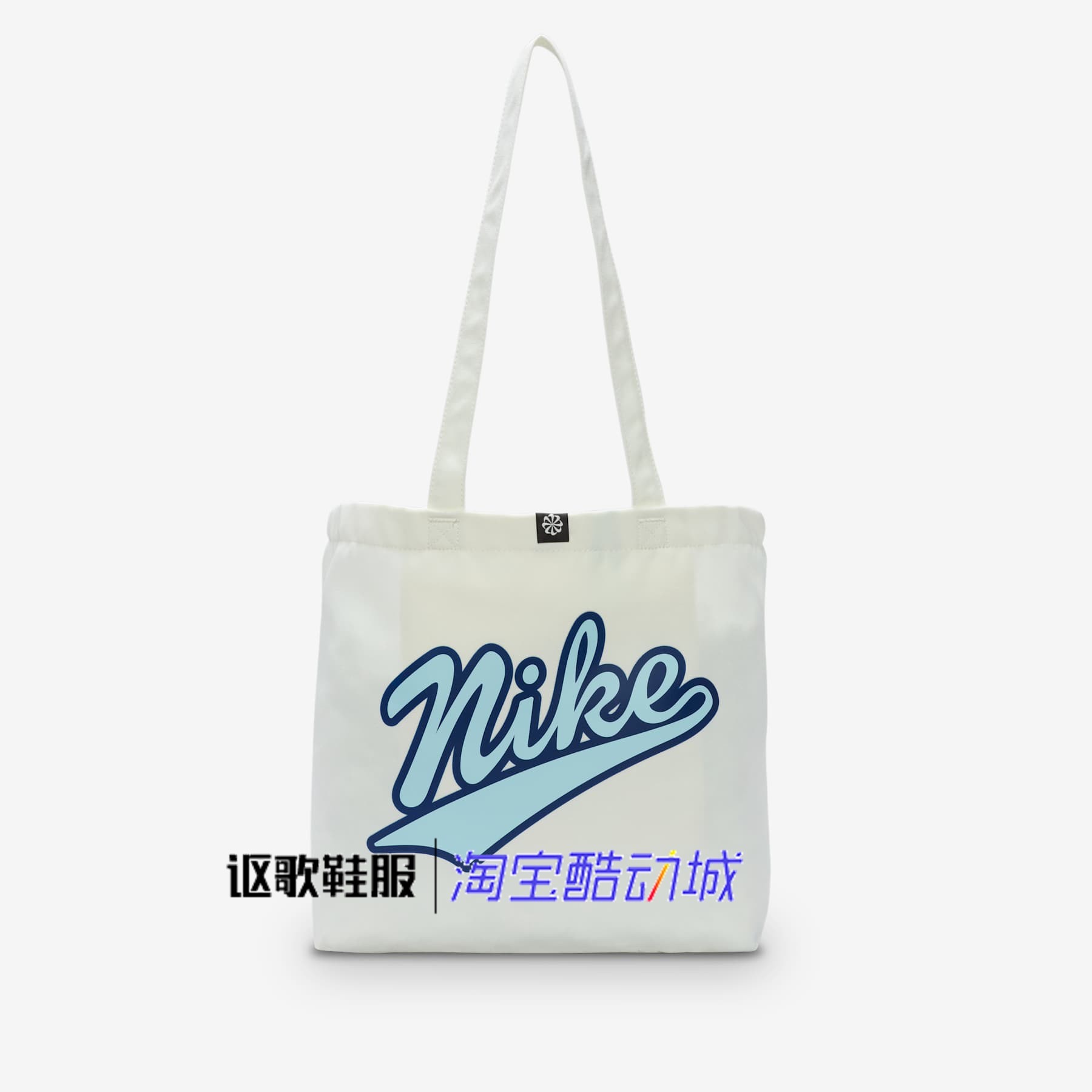 耐克男女同款户外大容量轻便透气印花百搭简约单肩背包HV6617-133,运动包/户外包/配件,单肩背包,淘宝优惠券,粉丝福利购,淘宝优惠卷