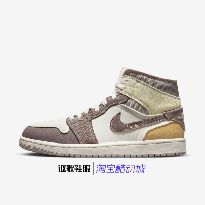 Jordan1MidSeCraft男板鞋