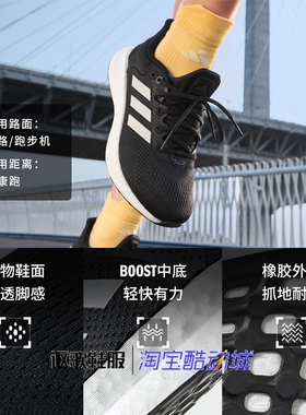 阿迪达斯Pureboost 21男女同款轻盈缓震体测跑步休闲运动鞋JP6342