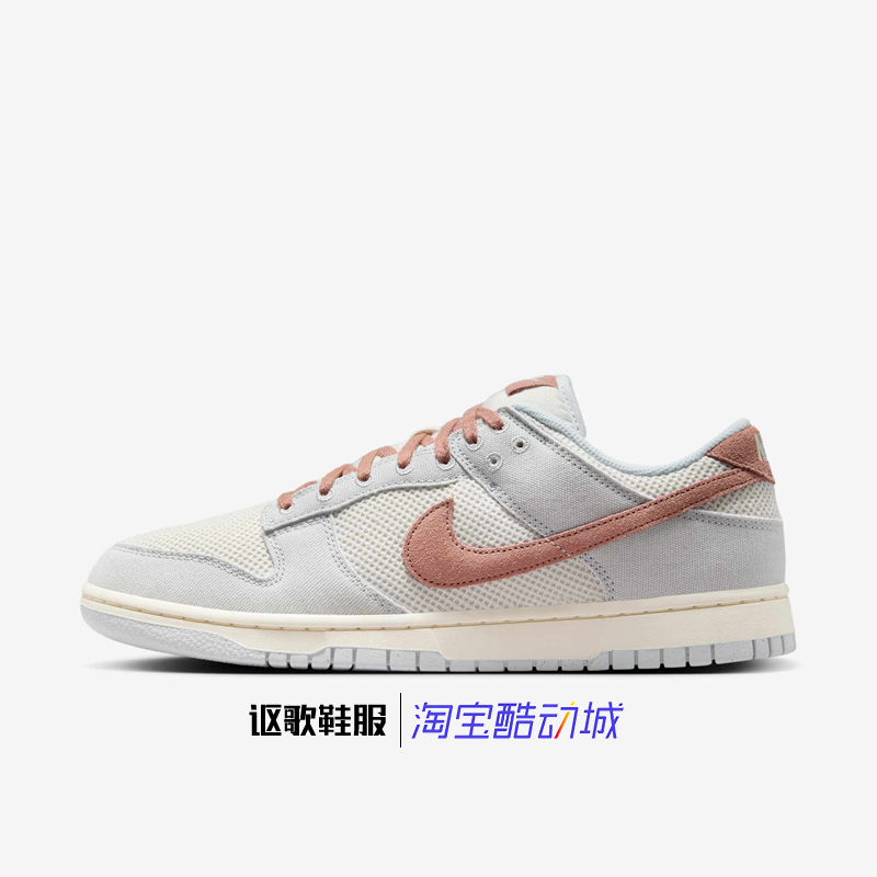 耐克DunkLowRetroSe男休闲鞋