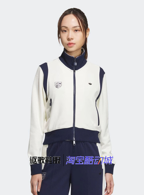 阿迪达斯三叶草女子秋季新款复古撞色针织立领运动夹克外套JM8022