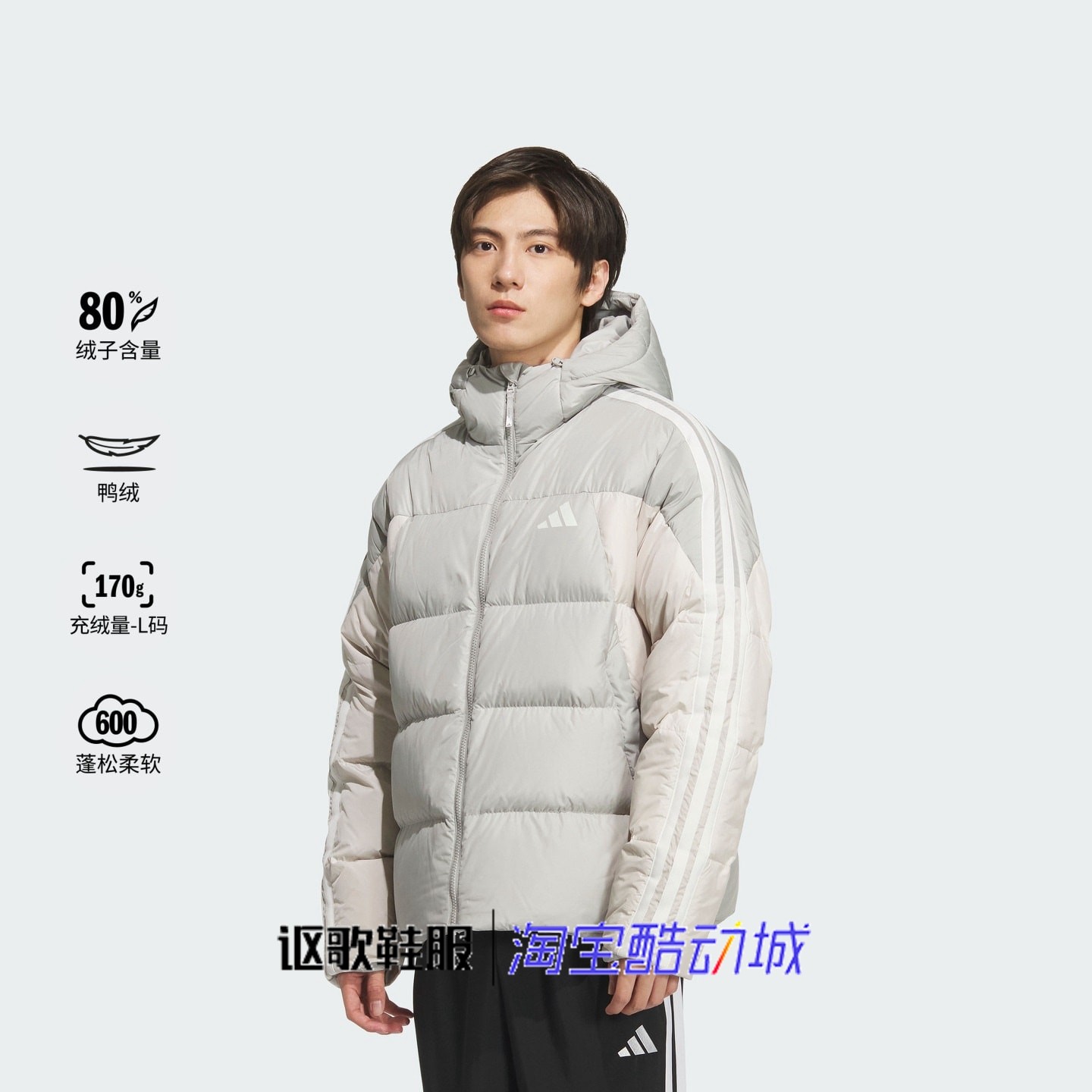 阿迪达斯男子宽松连帽面包羽绒服