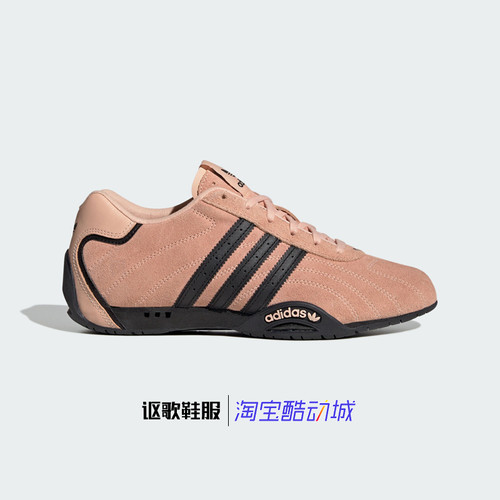 阿迪达斯三叶草经典薄底休闲鞋