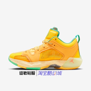 Eybl Low Xxxvii 800 实战耐磨篮球鞋 DX5567 Pf男子新款 Jordan