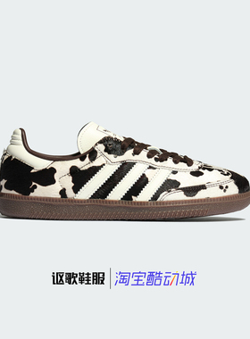 阿迪达斯三叶草Samba Og W男女新款奶牛纹印花运动休闲鞋KK2238