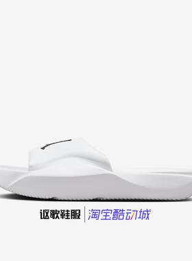 Jordan Franchise Slide男子新款透气轻便运动拖鞋HF3263-100-001