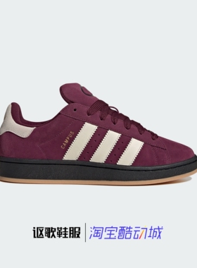 阿迪达斯三叶草Campus 00s男女同款情人节限定经典运动板鞋KI8613
