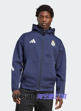阿迪达斯男子新款皇马主题足球风训练运动休闲连帽夹克外套KC3739