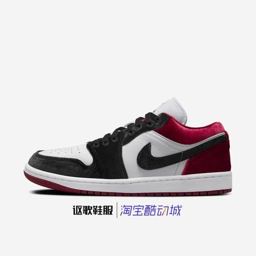 Jordan1女子经典休闲板鞋