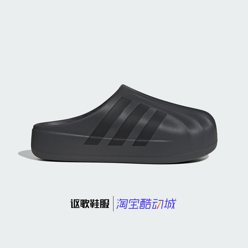 阿迪达斯男女耐磨包头运动拖鞋
