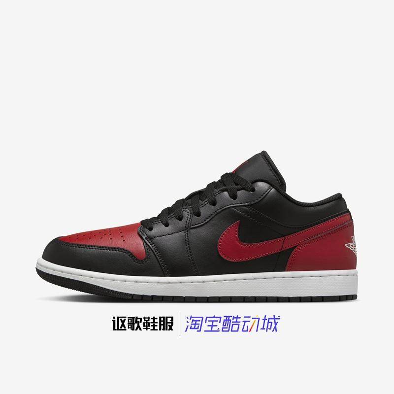 Jordan 1男子新款经典透气防滑耐磨低帮运动休闲板鞋553558-067,运动鞋new,板鞋,淘宝优惠券,粉丝福利购,淘宝优惠卷