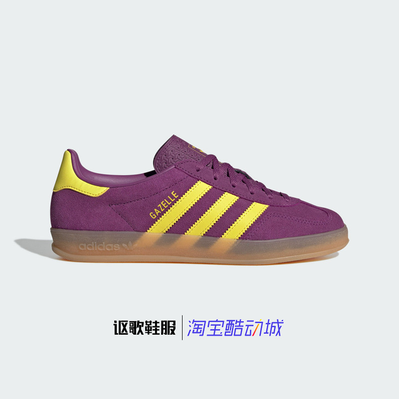 阿迪达斯三叶草Gazelle Indoor男女新款低帮运动休闲板鞋JS1415,运动鞋new,板鞋,淘宝优惠券,粉丝福利购,淘宝优惠卷