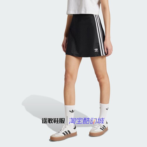 阿迪达斯三叶草女子半身短裙