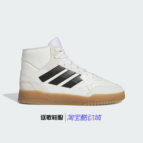 阿迪达斯三叶草男女篮球运动板鞋