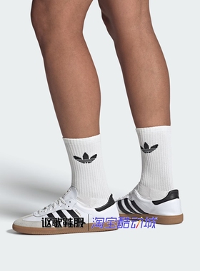 阿迪达斯三叶草Samba Decon男女同款轻便经典德训运动板鞋IF0642