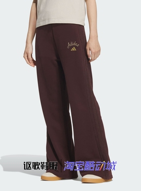 阿迪达斯三叶草马思纯同款女子新款纯棉针织休闲高腰喇叭裤KH2708