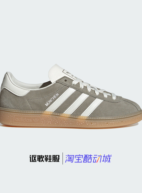 阿迪达斯三叶草Muenchen男女秋季新款T字头运动休闲板鞋JS3990