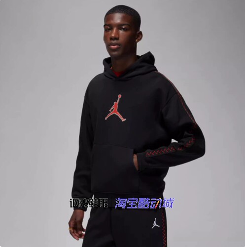 Jordan男子经典连帽运动套头卫衣