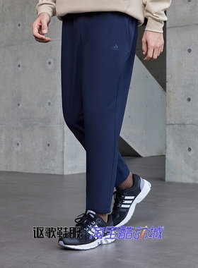 阿迪达斯男子冬季新款加绒保暖简约百搭锥形运动休闲九分裤IV7590
