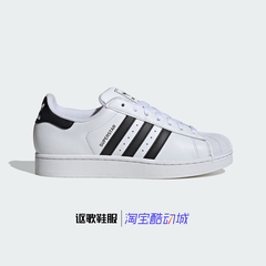 阿迪达斯Superstar Ii男女新款贝壳头耐磨运动板鞋IH8659 JI0079