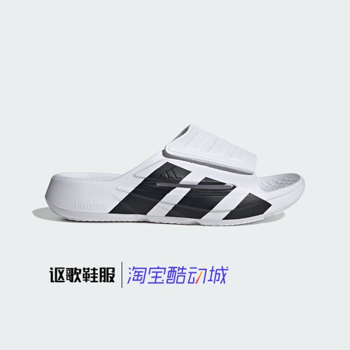 阿迪达斯男子夏季新款防磨拖鞋