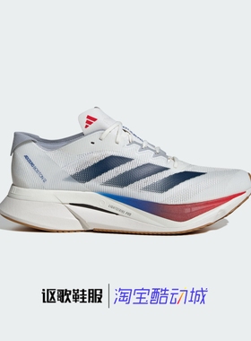 阿迪达斯Dizero Boston 12男新款超轻专业竞训玻纤柱跑步鞋JI4476