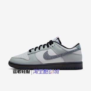 耐克Dunk Low Lx女子新款舒适耐磨防滑低帮休闲板鞋HQ3462-191