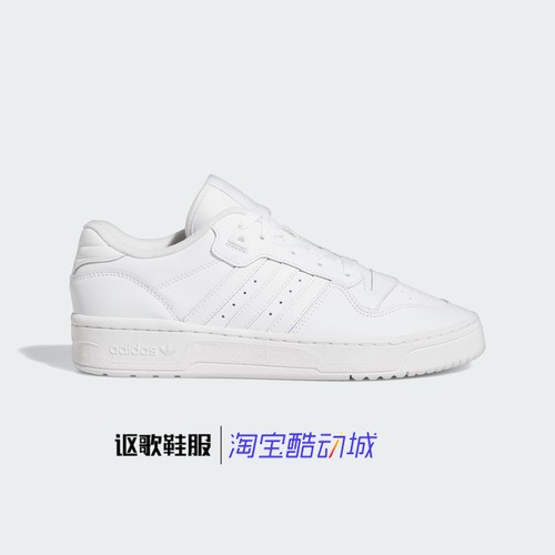 阿迪达斯三叶草男子篮球风板鞋