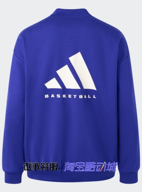 阿迪达斯男女同款冬季宽松百搭加绒保暖篮球风圆领套头卫衣IX1963