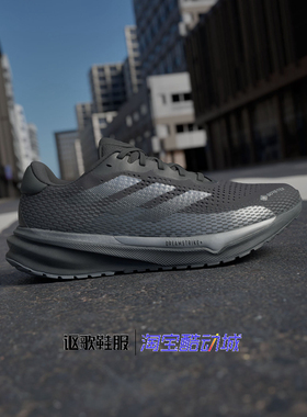 阿迪达斯Supernova M Gtx男子新款耐磨缓震透气运动跑步鞋ID6306
