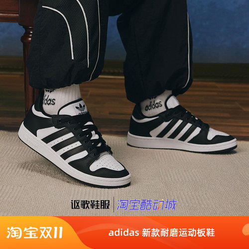 阿迪达斯三叶草耐磨运动板鞋