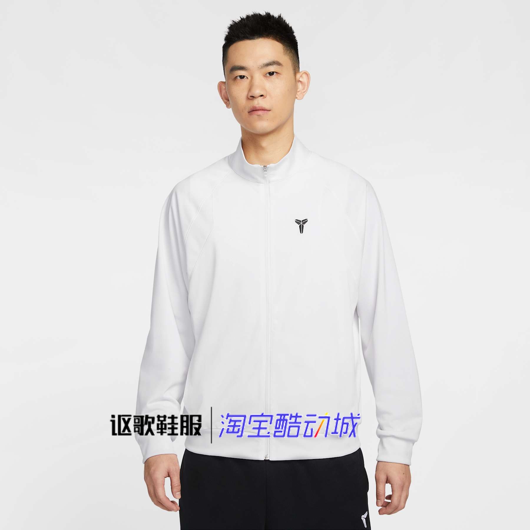 耐克男子新款科比系列宽松透气时尚立领运动夹克外套HJ8098-100,运动服/休闲服装,运动茄克/外套,淘宝优惠券,粉丝福利购,淘宝优惠卷