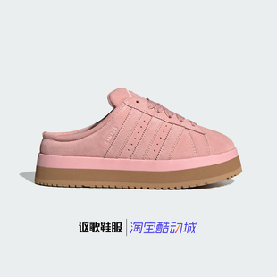 阿迪达斯三叶草Campus 加绒厚底拖鞋 半拖休闲鞋 JR3238 00s女子新款