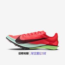 耐克ZoomX Dragonfly 2 Elite男子新款运动跑步鞋FZ9315-600-102