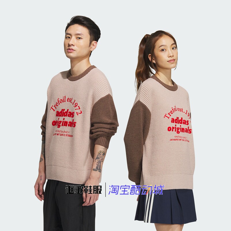 阿迪达斯三叶草男女同款套头毛衣