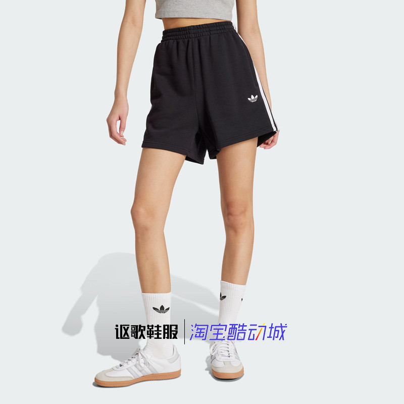 阿迪达斯三叶草女子夏季新款经典纯棉刺绣条纹透气运动短裤JW5109,运动服/休闲服装,运动中长裤／短裤,淘宝优惠券,粉丝福利购,淘宝优惠卷