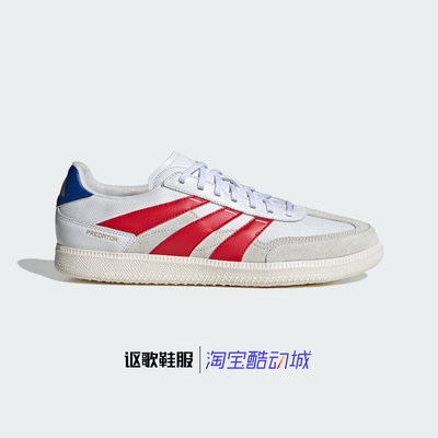 阿迪达斯男女室内耐磨运动足球鞋