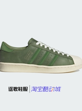 阿迪达斯三叶草Superstar Vintage男女同款贝壳头经典板鞋JI0318